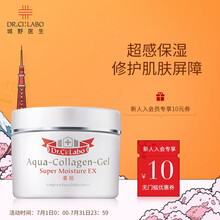 日本城野医生 保湿修护霜50g  水凝胶原修护面霜滋润补水清爽保湿霜精华润肤乳液