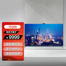 TCL智屏 75Q9E 75英寸 QLED量子点社交电视 超薄金属全面屏 全场景AI 前置安桥音响 3+64GB 智能液晶电视机