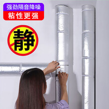 塞纳特 包管道下水管隔音棉下水道吸音排水管隔音棉卫生间消音静音王隔音棉下水管自粘 110型管2CM厚+110型阻尼片1米【推荐】