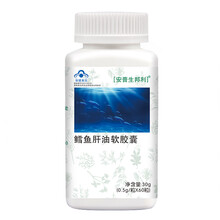 冰岛鳕鱼肝油软胶囊dha维生素A维生素D增强免疫力