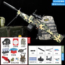 儿童玩具枪m249大菠萝电动软弹枪满配M416突击步抢8-12岁可发射吸盘软弹男孩子吃鸡玩具全套装备 【电动连发-M249】-吃鸡全套升级版