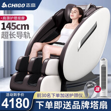 【145cm超长导轨】志高豪华家用按摩椅 新款升级全身电动揉捏多功能 悬浮仓太空舱老人 豪华升级版·145cm超长双曲轨+泰式足疗腰腿热疚