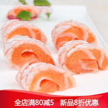冰鲜三文鱼高脂鱼腩250g刺身海鲜鱼日式料理新鲜生鱼片美味刺身