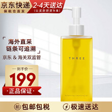 【保税直邮】 THREE 日本卸妆油自然植物温和平衡小三卸妆油乳 送人5 THREE小三平衡卸妆油185ml