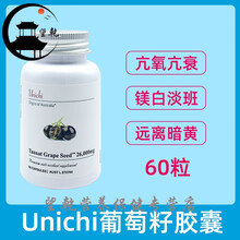 澳洲进口贵妇丹拿黑葡萄籽粉胶囊VC精华60粒花青素提亮肤色 粉红色