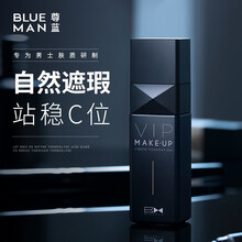 尊蓝男士素颜霜粉底液懒人bb霜男遮瑕痘印自然色专用保湿提亮学生 自然色#01