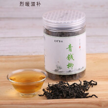 伟博青钱柳茶嫩芽 特级精选 张家界青钱柳茶嫩叶清金钱柳 嫩芽50克