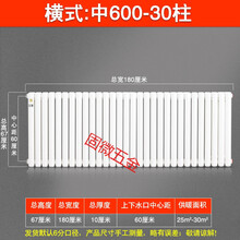 固微暖气片家用彩钢二柱钢制50散热器壁挂式立式煤改气水暖片 横式:中600~30柱