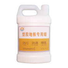 金润实PVC塑胶地板专用蜡液体蜡免抛光防污光亮蜡保养地板蜡防滑蜡水