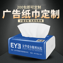 纸巾定制广告纸巾定制可印logo小包餐厅餐巾纸商用抽纸定做纸抽宣传小礼品 澳瑞特