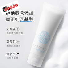 优纪洗面奶洗面奶深层清洁补水保湿温和控油洁面膏男女泡沫洁面乳 100g