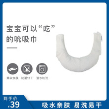 BVYA 比威亚婴儿背带专用口水巾 常规