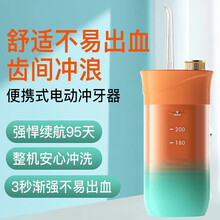 冲牙器电动便携式正畸牙齿结石水牙线家用口腔冲洗器洗牙器 乾越 橙绿色 基础水压（1个喷头 1种模式）