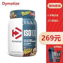 Dymatize狄马泰斯ISO100  ISO whey  protein增肌塑型水解分离乳清蛋白粉 巧克力1.6磅