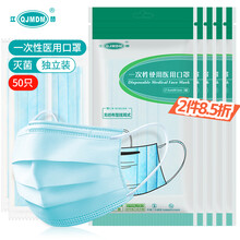 江赫 一次性医用口罩10只/袋 灭菌级 独立包装 舒适透气防粉尘防飞沫成人口罩带溶喷层三层防护 【5袋 共50只】