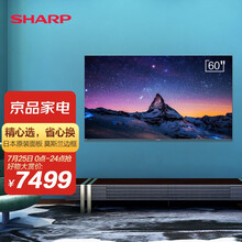 夏普（SHARP）60X7PLUS 60英寸 全面屏 4K超高清 日本原装面板人工智能网络平板 K歌音乐电视机 2G+32G