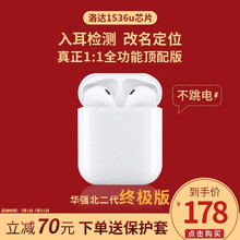 【2021新款】蓝牙耳机无线二代适用苹果iPhone12/11/xsmax华强北洛达air芯片果坊 【改名定位+入耳检测+秒弹窗+无线充电】