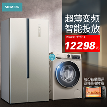 【新品 】（SIEMENS）西门子洗衣机10公斤滚筒洗烘一体变频1400转羽绒服羊毛防过敏高温筒洗烘 7号KX50NA30TI+WN54A1A30W投放