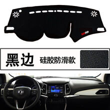 19款新款东风风神AX3改装装饰中控仪表台避光垫工作台防晒隔热垫 硅胶防滑加厚款【黑边】 19款风神AX3专用