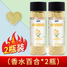 洗衣清香剂 留香珠持久香味洗衣香珠衣物洗衣服增香剂男凝珠颗粒护衣清香神器 香水百合味2瓶 200g