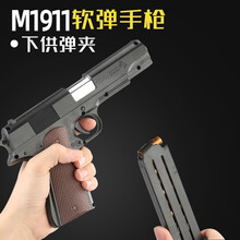 格洛克抛壳儿童玩具枪8-12软弹枪成人手炝M1911软蛋抢电动连发可发射amw吃鸡玩具水珠机关枪 格洛克黑色-玩具手炝-拉栓抛壳下供弹-8软弹8弹壳