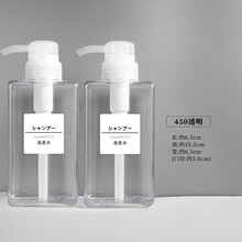 美茜儿  旅行分装瓶按压式化妆品空瓶套装乳液洗发水沐浴露洗手液便携小瓶 【450ml透明】2个装