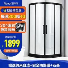 朗司洗澡间整体浴室弧扇形淋浴房一体卫生间干湿分离玻璃隔断移门沐浴房浴屏 900×900/雅黑色【到手价1899】
