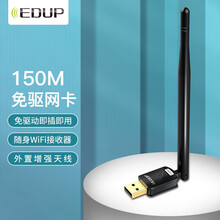 翼联（EDUP）USB无线网卡 150M免驱动 随身wifi接收器 台式机笔记电脑本通用网卡 智能自动安装