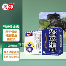丹神 抗骨质增生丸3g*6丸/盒 补腰肾 强筋骨止痛 脊椎炎 腰椎炎 颈椎综合症 骨刺 骨质增生  