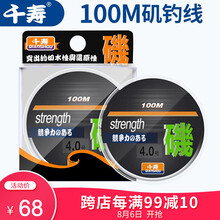 千寿钓线100米矶钓线半浮水鱼线抛投远投尼龙线超强拉力正品主线 4.0