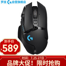 罗技（G）G502 LIGHTSPEED 无线鼠标 电竞游戏鼠标 RGB 无线充电 吃鸡CF宏 G502 无线鼠标 创世者