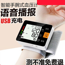 电子测家用全自动高精准手腕式量血压计测量表仪器腕式医生医用 智能语音血压计+精致收纳盒+充电线