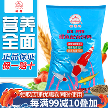 福寿鱼粮锦鲤饲料金鱼观赏鱼鱼食鱼饲料不浑水鱼粮增肥增色 40斤6号(8mm)适合鱼身30cm以上上浮料