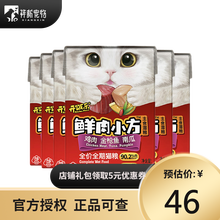开饭乐 鲜肉小方 成猫幼猫通用湿粮 全期猫湿粮 鸡肉金枪鱼南瓜【全猫】190g*6罐