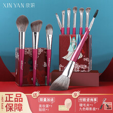 欣妍（xinyan）化妆刷11支红袖套装 超柔软散粉刷高光刷粉底刷眼影刷遮瑕刷睫毛刷 美妆工具刷 配收纳桶