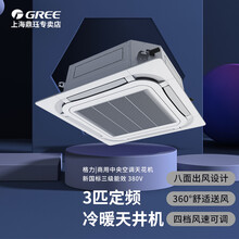 格力（GREE）商用中央空调天花机 餐厅厨房办公室吸顶嵌入式顶置吊顶空调一拖一顶挂式天井机 【新国标三级能效】定频3P匹 380V