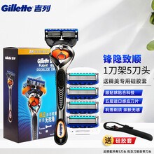 吉列（Gillette） 吉列锋隐致顺手动剃须刀吉锋利锋速5刀片致护刮胡刀手动刀片刀头刀架套装 致顺5刀头1刀架+硅胶套（礼盒装）