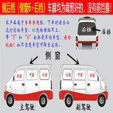 长安睿行m80裁好专用侧后档车窗防爆隔热隐私太阳膜 加厚耐磨中黑 单后挡