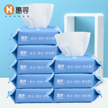 惠寻抽取式卸妆湿巾 一次性眼眉唇卸妆巾便携装温和卸妆湿纸巾 8包装