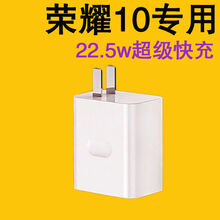 博联仕适用荣耀10充电器22.5w瓦闪充线荣耀十手机快充充电插头 快充头【22.5w】 荣耀10/荣耀v10