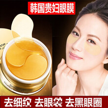 MISKIN Diaforce 韩国贵妇眼膜贴 去细纹淡化抗皱纹去黑眼圈去眼袋眼.霜补水
