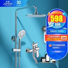 九牧（JOMOO）卫浴淋浴花洒套装 手持莲蓬喷头升降淋浴器花洒套装36453