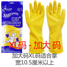3双5双南洋牛筋乳胶加厚耐用橡胶洗碗胶手套防水皮手套洗车 XL (10双装南洋100克加厚)