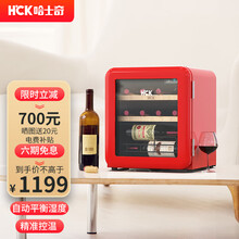 哈士奇（HCK）42L复古红酒柜恒温酒柜家用客厅茶叶保鲜冷藏柜冰柜12瓶装 SC-46CTC 红色