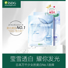 日本进口美白丸内服雪白粒 全身美白提亮去黄气 60粒/袋 雪白粒