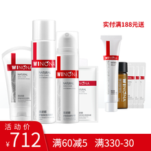 薇诺娜舒敏敏感肌经典修护套组 敏感肌护肤套装修护舒缓 三重保湿补水