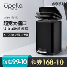 优百纳家用垃圾桶脚踏式带盖轻奢客厅卫生桶 高档小号不锈钢垃圾筒卫生间办公室静音 睿享 睿享8L 金属黑 8L