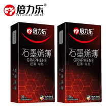 倍力乐避孕套超薄热感黑科技导热石墨烯无感导热安全套男用成人套超薄0.01情趣大颗粒byt 石墨烯超薄2盒20只