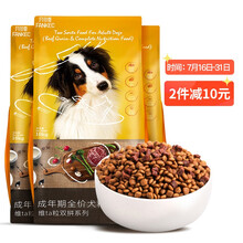 凡可奇 狗粮10kg牛肉双拼犬粮金毛泰迪柯基法斗比熊拉布拉多萨摩耶宠物成犬中大小型犬粮20斤2件40斤
