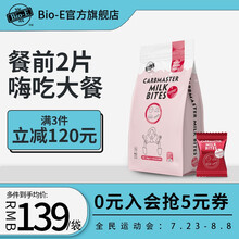 bioe南瓜酵素饮bio-e嗨吃酵素果冻排便便秘酵素饮料益生菌益生元酵素果冻孝素梅植物果蔬酵素原液 白芸豆奶片-草莓味